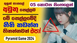 Pyramid Game E05 Kdrama Sinhala Review         Cupcake Drama Bite