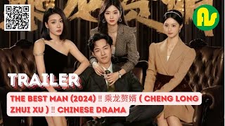  Trailer The Best Man 2024    Cheng Long Zhui Xu   Chinese drama