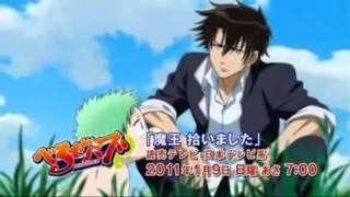 Beelzebub  TrailerPreview