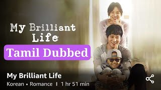 My Brilliant Life 2014 Korean Tamil Dubbed Movies