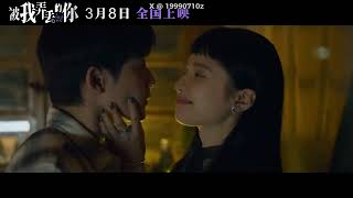 ENG SUB I Miss You 2024 Trailer Zhang Jingyi and Tan Jianci    