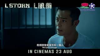 L  Hong Kong Cop Action Movie L STORM Official Trailer