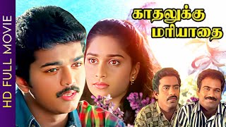 Kadhalukku Mariadey Tamil Full Movie  Vijay  Shalini  Fazil  Ilayaraja  Anandhakuttan