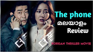 The Phone 2015 Korean Thriller Movie  Malayalam Review  in REVIEW MEDIA