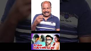 Kadhal Konden 2003 1Minute Review A Cult Classic Tamil Movie Shorts jackiecinemas jackiesekar