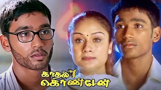 Kaadhal Konden 2003 Tamil Full Movie HD  Dhanush  Sonia Agarwal  Sudeep  Yuvan Shankar Raja