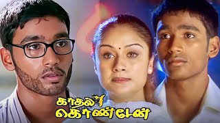 Kaadhal Kondein  Tamil Full Movie  Dhanush  Sonia Agarwal  Sudeep  Yuvan Shankar Raja