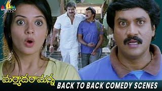 Maryada Ramanna Movie Back to Back Comedy Scenes  SunilSaloni  SS Rajamouli  Telugu Movie Scenes