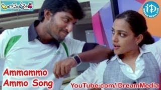 Ammammo Ammo Song  Ala Modalaindi Movie Songs  Nani  Nitya Menon  Sneha Ullal