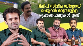       Vineeth Kumar  Rajesh Raghavan Interview  Dileep