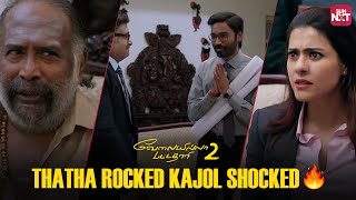 Dhanush vs Kajol Who Wins the Project  Velaiilla Pattadhari 2  Tamil Movie  VIP2  Sun NXT