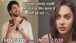 Psycho Lover         I LOVE YOU 2023 Movie Explained in Hindi