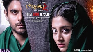 Poramon 2 Official Teaser  Siam  Pujja  Raihan Rafi  Jaaz Multimedia Film 2018