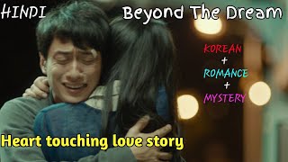 Beyond the dream Full Movie Explained in Hindi  Korean Movie Explained in Hindi movieexplainhindi