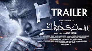 Vishwaroopam 2 Telugu Trailer  Vishwaroopam II  Kamal Haasan  Ghibran