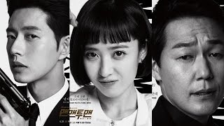 Man to Man Korean Drama Trailer 2017