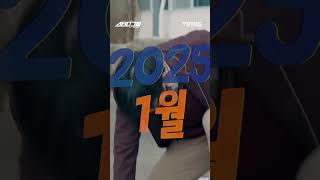 Study Group 2025  Korean Drama  Teaser