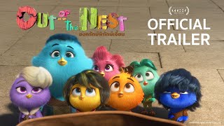 OUT OF THE NEST Trailer 2024