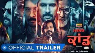 Matsya Kaand  Official Trailer  Punjabi  Ravii Dubey Ravi Kishan  Piyush Mishra  MX Player