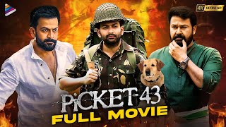 Picket 43 Latest Telugu Full Movie 4K  Prithviraj  Mohanlal  Telugu Movies  Telugu FilmNagar