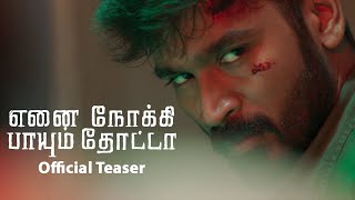 Enai Noki Paayum Thota  Official Teaser  Dhanush Megha Akash  Gautham Vasudev Menon