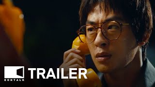 Seeking the King 2024   Movie Trailer  EONTALK