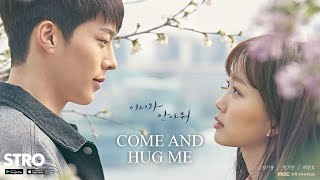 STRO  Come and Hug Me OFFICIAL TRAILER