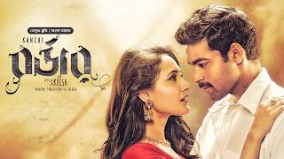 Kanche  Border  New Tamil Movie Bangla Dubbed 2024  Varun Tej Pragya Jaiswal  South Indian Film