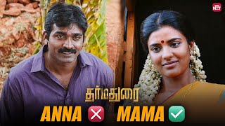 Vijay Sethupathi Falls for Aishwarya Rajesh  Bride Visit Scene  Dharmadurai  Sun NXT