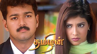 Thamizhan Tamil Full Movie HD  vijay priyankachopra  vivek nassar revathi Super Hit Movie HD