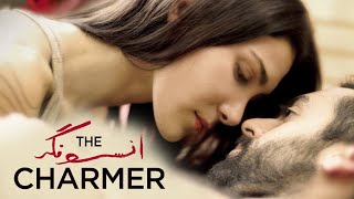 The Charmer Charmren 2017  Trailer  Ardalan Esmaili  Soho Rezanejad  Lars Brygmann