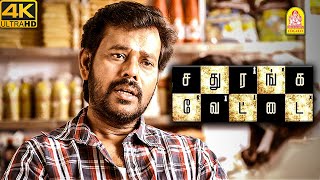         Sathuranga Vettai  Natraj