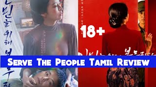 Serve the People 2022 Movie Review Tamil  Serve the People Tamil Trailer  Blisscinemas