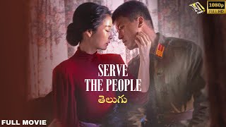 Serve The People  Telugu Dubbed Full Movie  Romance  Drama  Yeon Woojin  Ji An  TDF