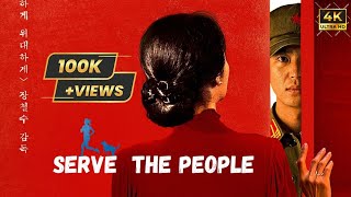 Serve The People 2022 Hindi Dubbed Full HD Hollywood Movie chinses Movie