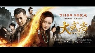 Wu Dang 2012 Trailer