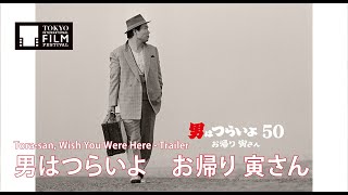    Torasan Wish You Were Here  Trailer HD