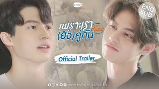  Still 2gether Official Trailer