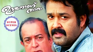 Udayananu Tharam Super Scenes  Sreenivasans secret script theft shocks Mohanlal  Mohanlal  Meena