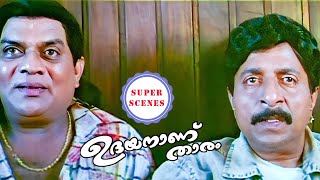 Udayananu Tharam Super Scenes  Mohanlal films scenes without Sreenivasan even knowing it  Mohanlal