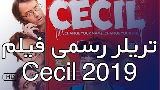 2019 MOVIE TRAILER CECIL    