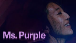 Ms Purple  Official Trailer  Oscilloscope Laboratories HD