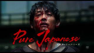 Movie Trailer  Pure Japanese 2022