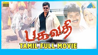   Bagavathi 2002   Full Movie  Vijay  Reemma Sen  Vadivelu  Full HD