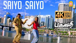 Saiyo Saiyo  4K Video Song     Bagavathi  Vijay  Reema Sen  Deva  AVenkatesh