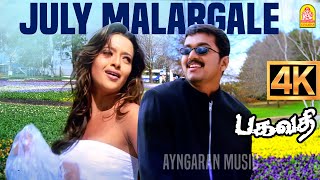 July Malargale  4K Video Song     Bagavathi  Vijay  Reema Sen  Deva