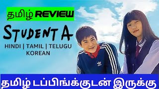 Student A 2018 Movie Review Tamil  Student A Tamil Review  Blisscinemas