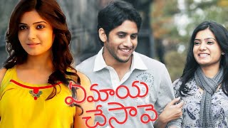 Ye Maaya Chesave 2010  Naga Chaitanya Samantha Ruth Prabhu  Full Movie ReviewFacts