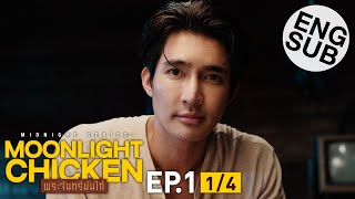 Eng Sub Moonlight Chicken   EP1 14