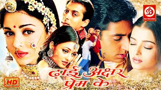 Dhaai Akshar Prem Ke Full Movie  Salman Khan  Aishwarya Rai  Abhishek Bacchan  Amrish Puri